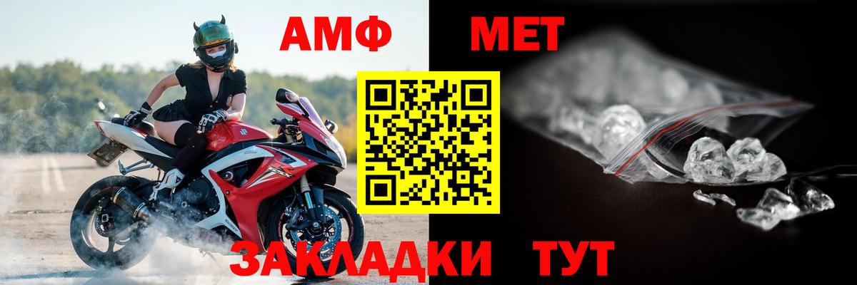 Amphetamine Premium  АМФ  Владикавказ  Вход с VPN 