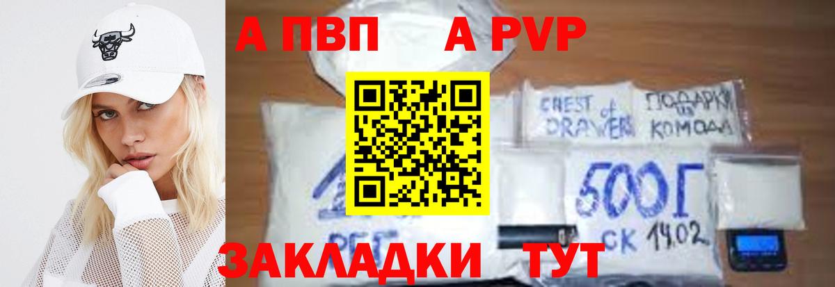 где найти   Вход с VPN  Владикавказ  Alfa_PVP мука  Alpha PVP  Альфа ПВП Соль  A PVP крисы CK 