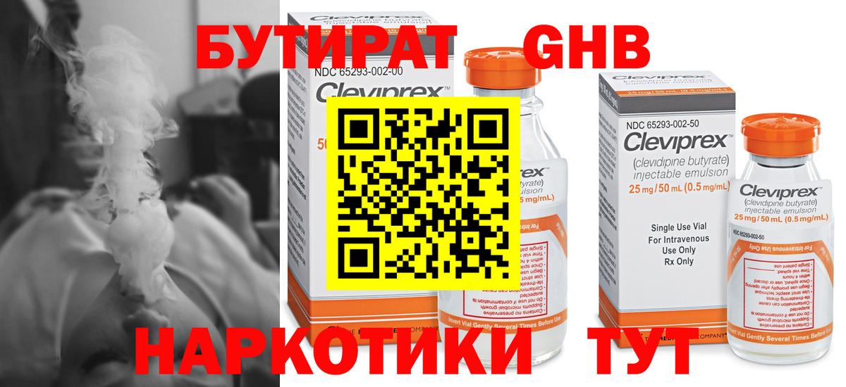 БУТИРАТ BDO  Вход с VPN  Владикавказ 