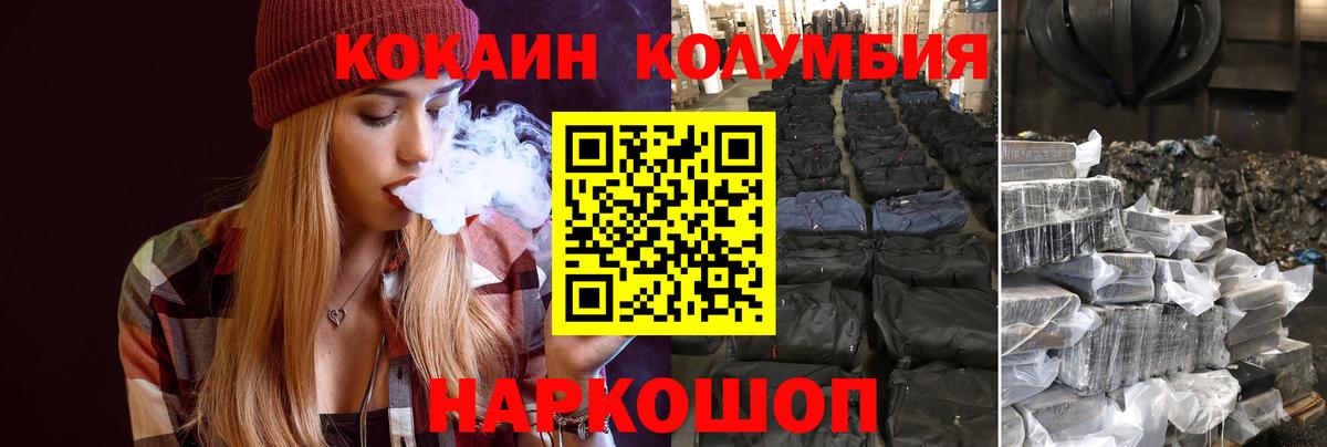 КОКАИН 98%  Вход с VPN  COCAIN Перу  COCAIN  Владикавказ 