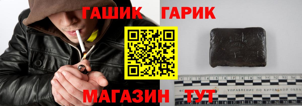 Владикавказ  ГАШ ice o lator  наркота  Вход с VPN  ГАШИШ 