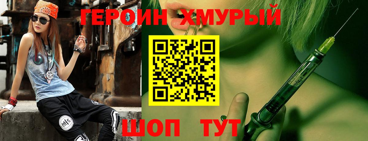 Владикавказ  Героин VHQ  Вход с VPN 