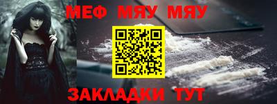 мефедрон мука Гусиноозёрск