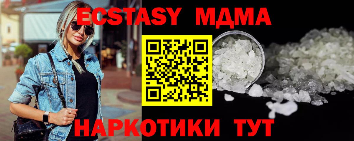 МДМА crystal  Вход с VPN  Владикавказ 