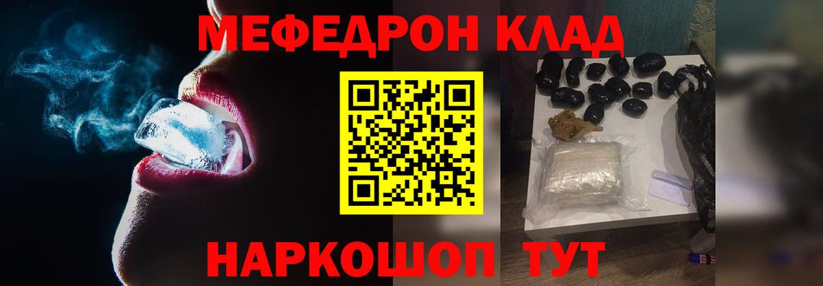 Владикавказ  Мефедрон  МЕФ кристаллы  Вход с VPN  Мефедрон  МЯУ-МЯУ mephedrone 