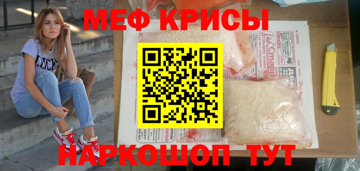 МЕФ кристаллы Владикавказ