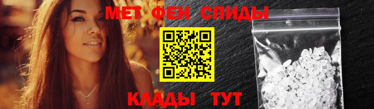 МЕТАМФЕТАМИН Methamphetamine Владикавказ