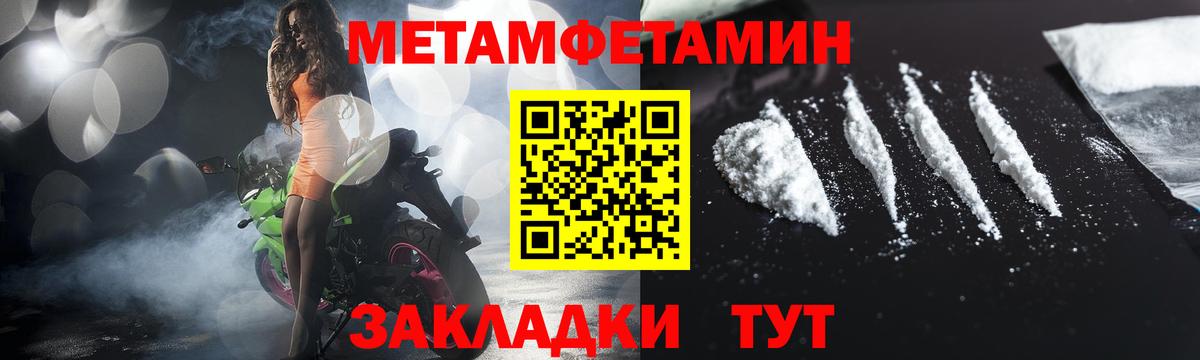 Владикавказ  Метамфетамин витя  Вход с VPN  Метамфетамин витя 