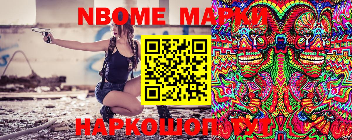 Владикавказ  Марки 25I-NBOMe 1,8мг  Марки NBOMe  Вход с VPN 