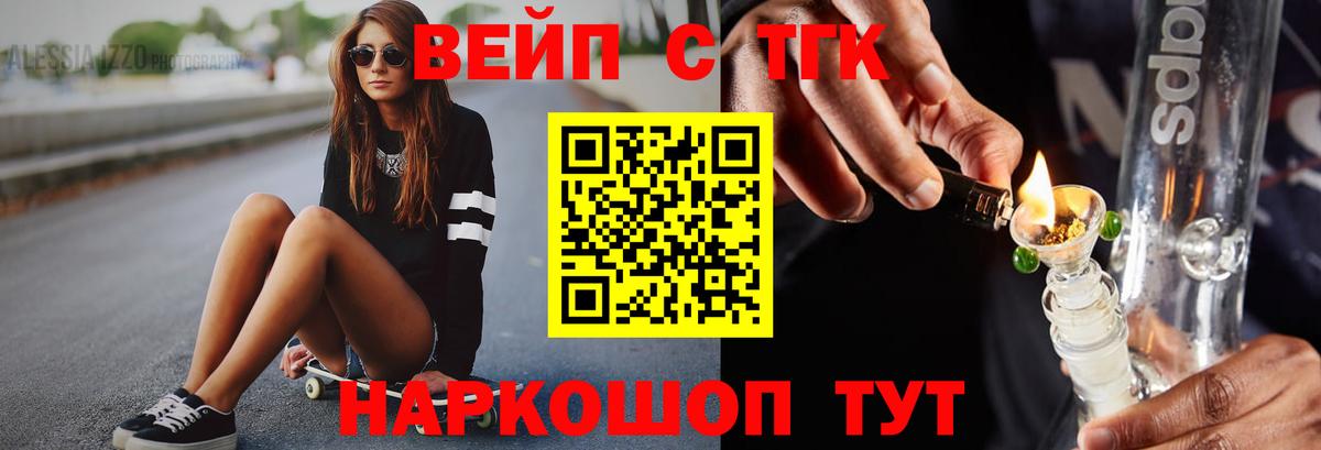 Дистиллят ТГК жижа Владикавказ