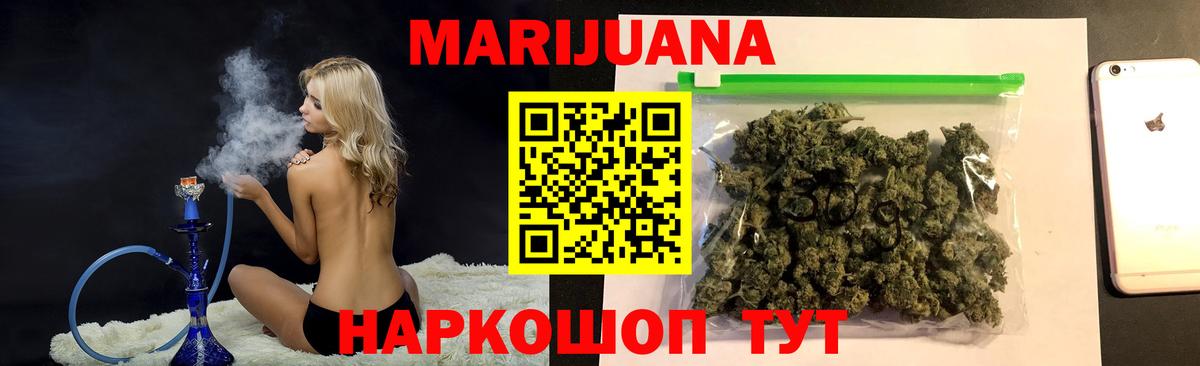 Каннабис OG Kush Владикавказ